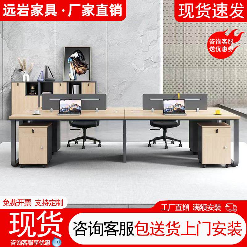 职员桌卡座工位办公桌椅组合简约现代四六人员工位屏风隔断电脑桌