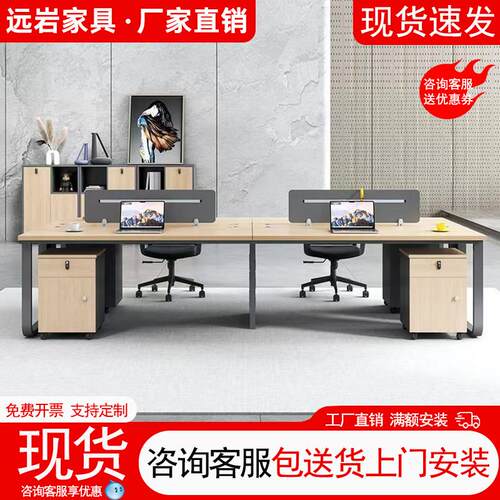 职员桌卡座工位办公桌椅组合简约现代四六人员工位屏风隔断电脑桌