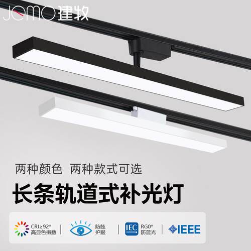 led散光轨道灯服装店商铺用超市直播间导轨式条形可调节长条补光