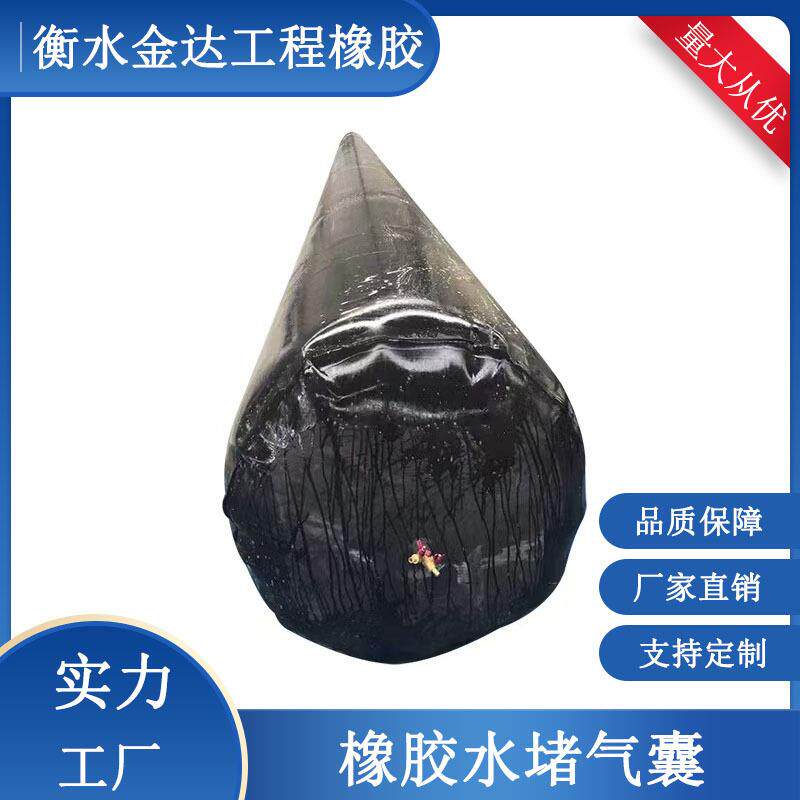 管道封堵气囊市政排污水管堵水气囊闭水试验高压加厚橡胶充气气囊