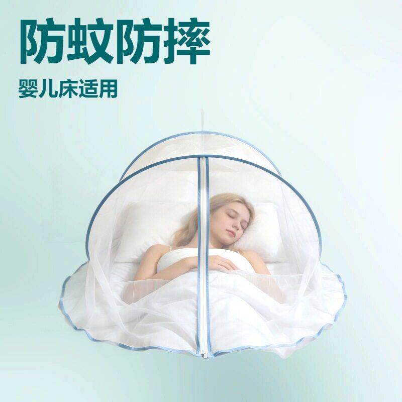 蚊帐便携折叠免安装加密网纱防蚊罩旅行出差家用床头罩