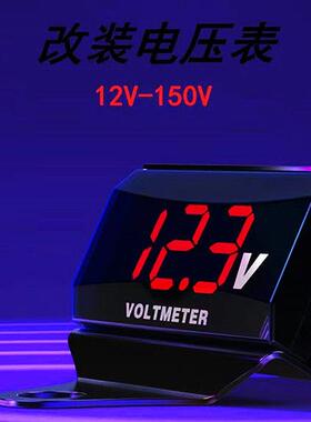 锂电池电压表48v60v72v80v96v120v猴子电动车电压数显通用高精度