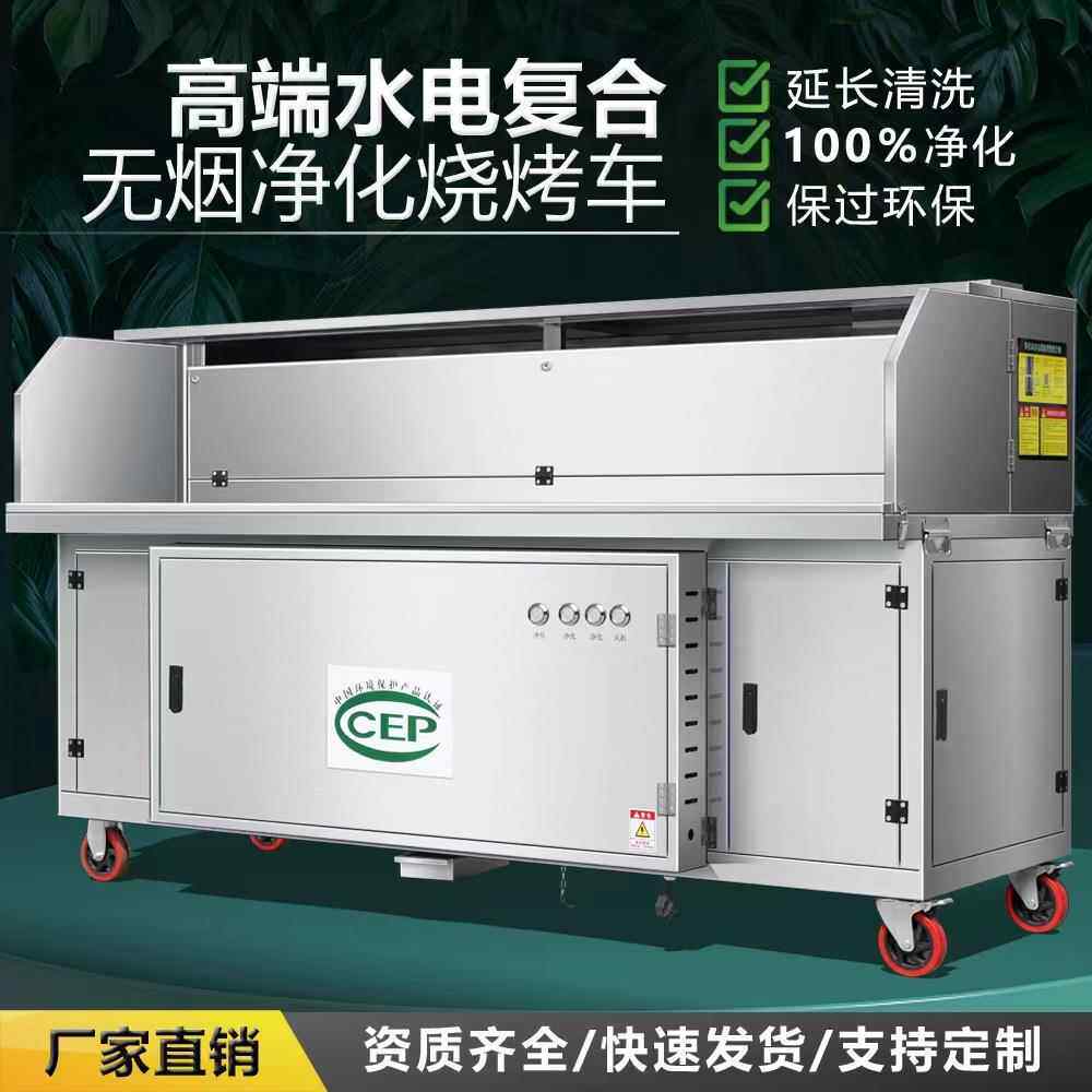 无烟烧烤车SDM摊商用环户外摆移动保油烟净烧烤化器木炭炉子环保