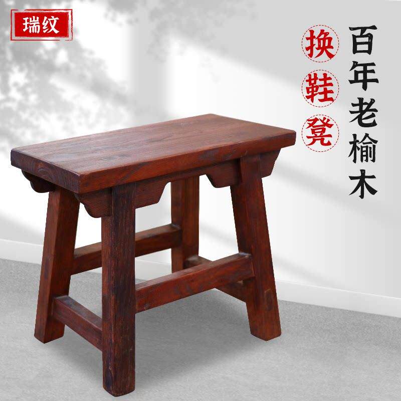 实木方凳现代简约家用矮凳中式长条凳宽凳儿童小板凳老榆木换鞋凳