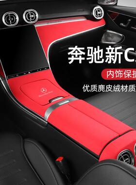 奔L驰新C级中控面板W226C26奔驰中控0LC00C3000L仪表台内饰用品改