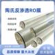 陶氏ro膜反渗透滤芯8040寸苦咸水淡化膜BW30 365工业抗污染 400IG