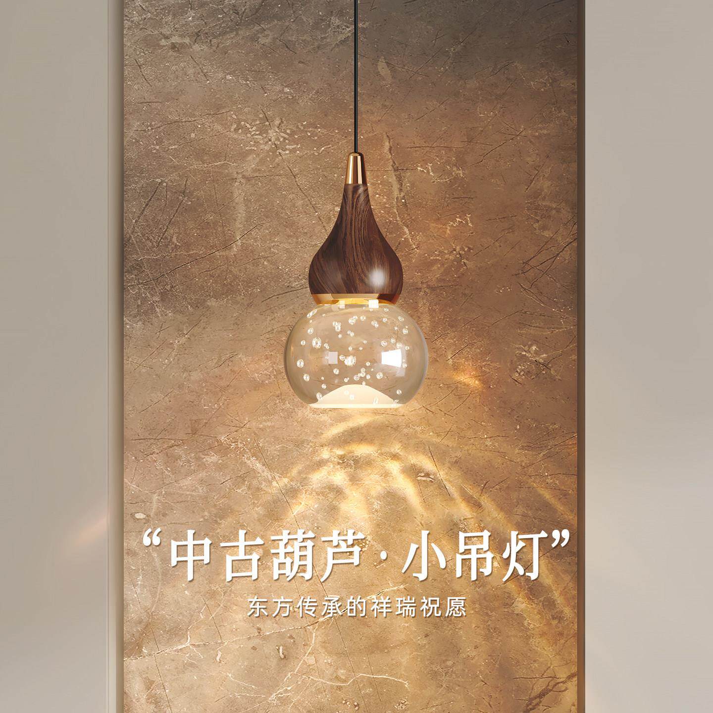 中古葫芦小吊灯可升降玄关过道卧室床头吊线灯复古背景墙法式吊灯