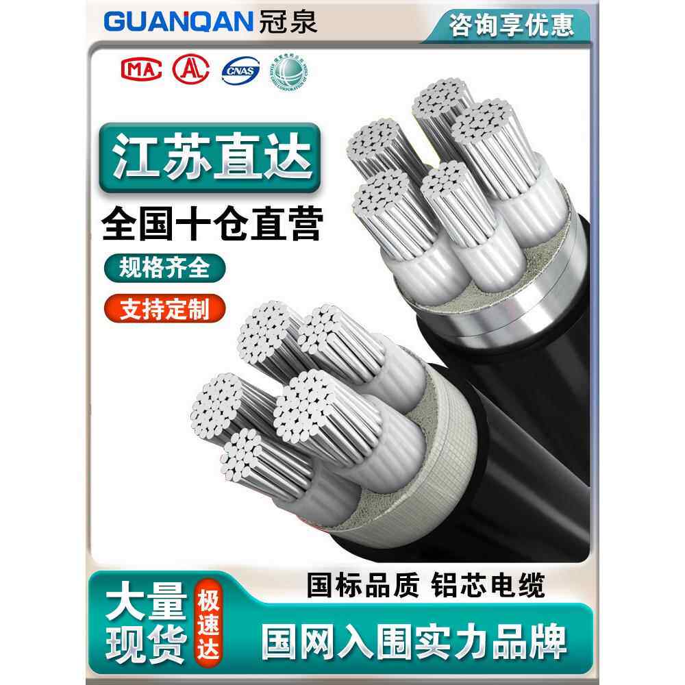 江苏直发 国标铝芯电缆线5芯16/25/35/50/70/95/120平方三相电缆