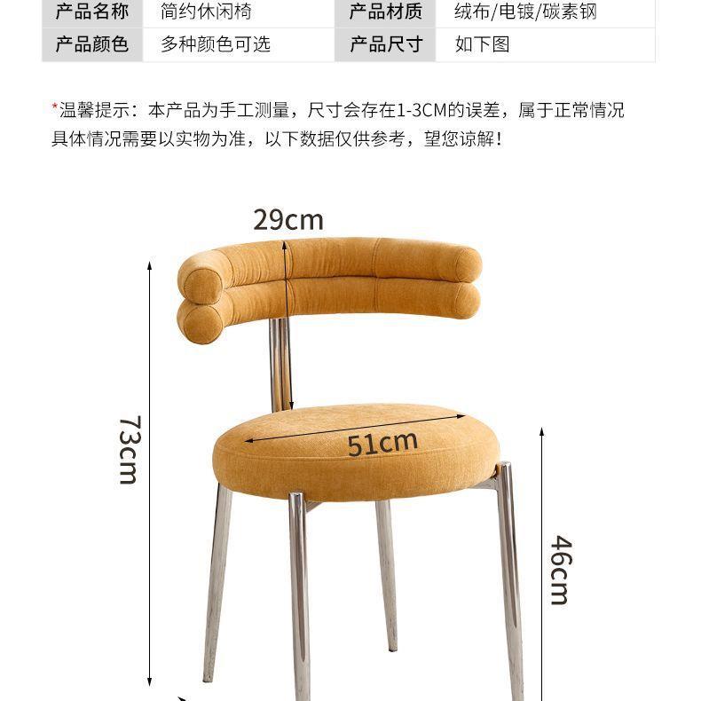 意式化妆椅靠背椅休闲椅雪尼尔绒圆椅高档餐椅轻奢百搭耐用金属