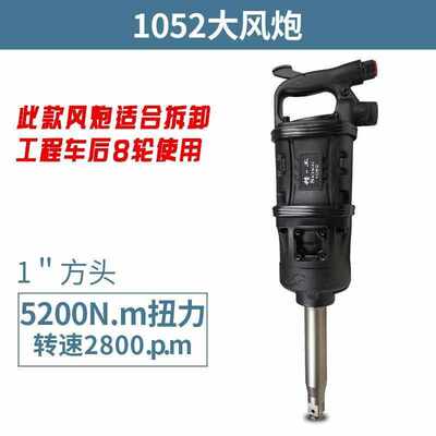 锐猫大扭力气动大风炮工业级风扳手汽动风扳1寸车载风炮机重型