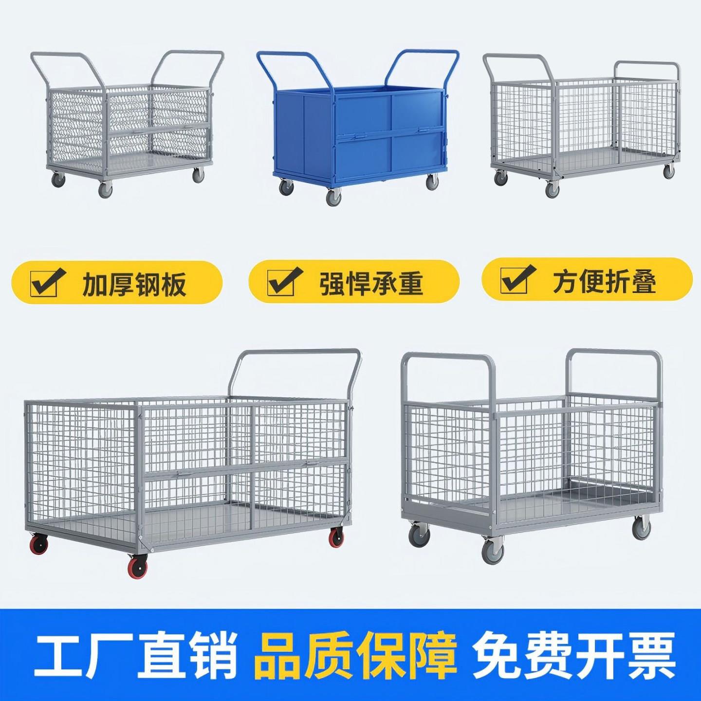 折叠围栏物流周转网车静音地摊手推车平板车仓库搬运车四轮小推车
