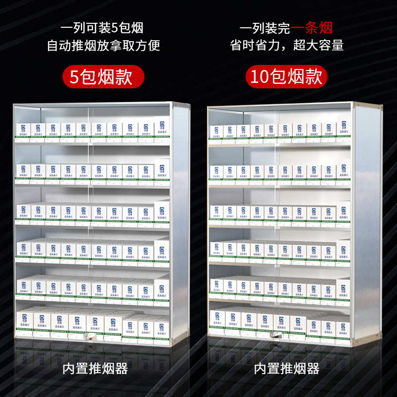 铝合金烟架子挂墙式便利店展示架超市陈列展柜带锁透明推拉门烟柜