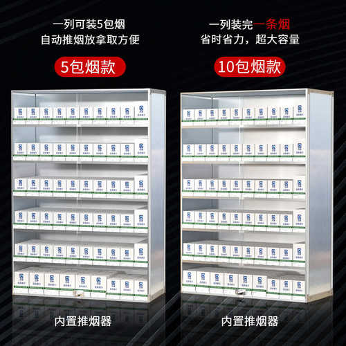 铝合金烟架子挂墙式便利店展示架超市陈列展柜带锁透明推拉门烟柜