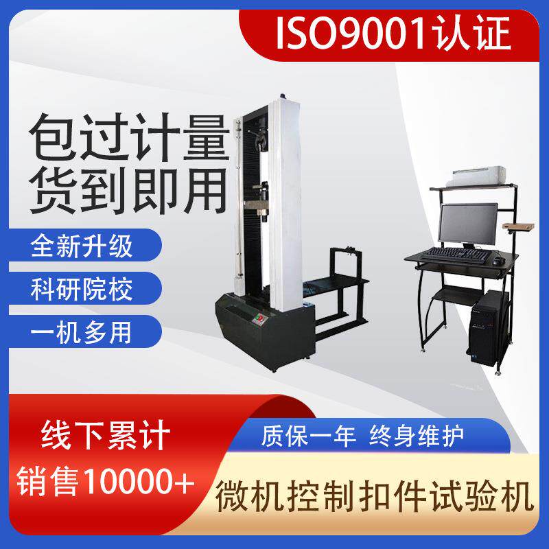 力领现货HDW-200KJ微机控制建筑钢管盘扣碗扣脚手架扣件试验机