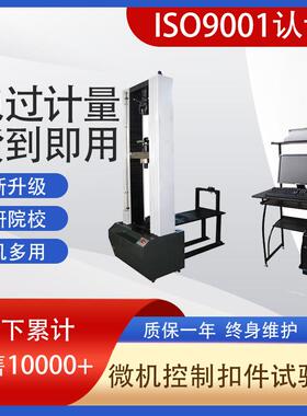 现货HDW-200KJ微机控制建筑钢管盘扣碗扣脚手架扣件试验机