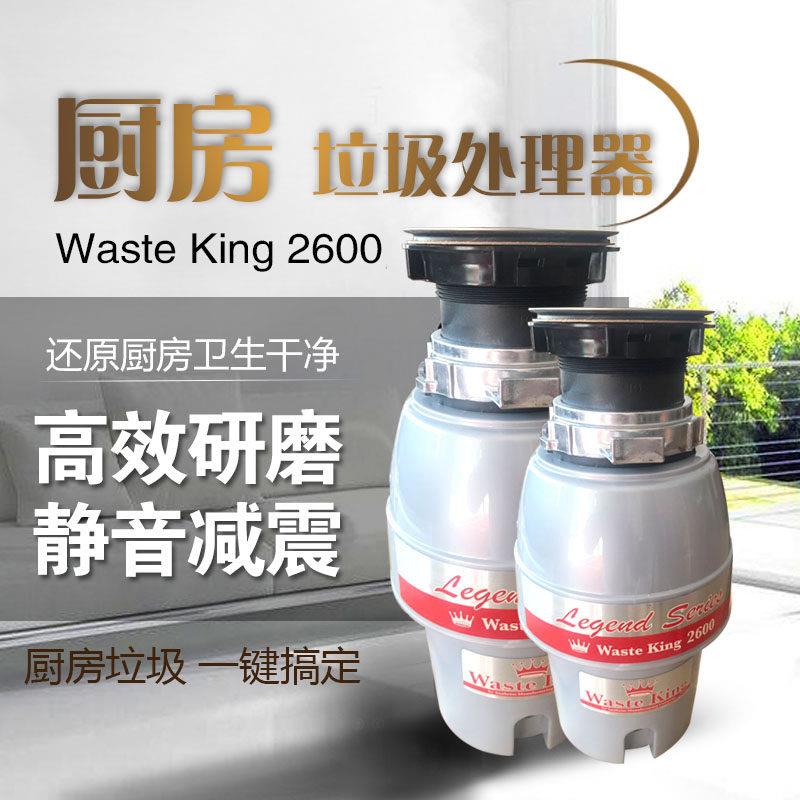 进口全自动安纳海姆家用厨房垃圾处理器 厨余 余食物粉碎机无线
