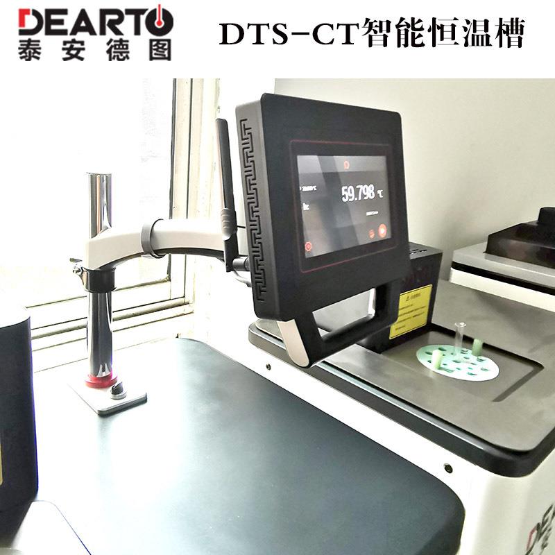 -60~100℃温度计量建标设备智能恒温槽DTS-CT60
