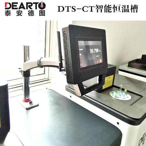 -60~100℃温度计量建标设备智能恒温槽DTS-CT60