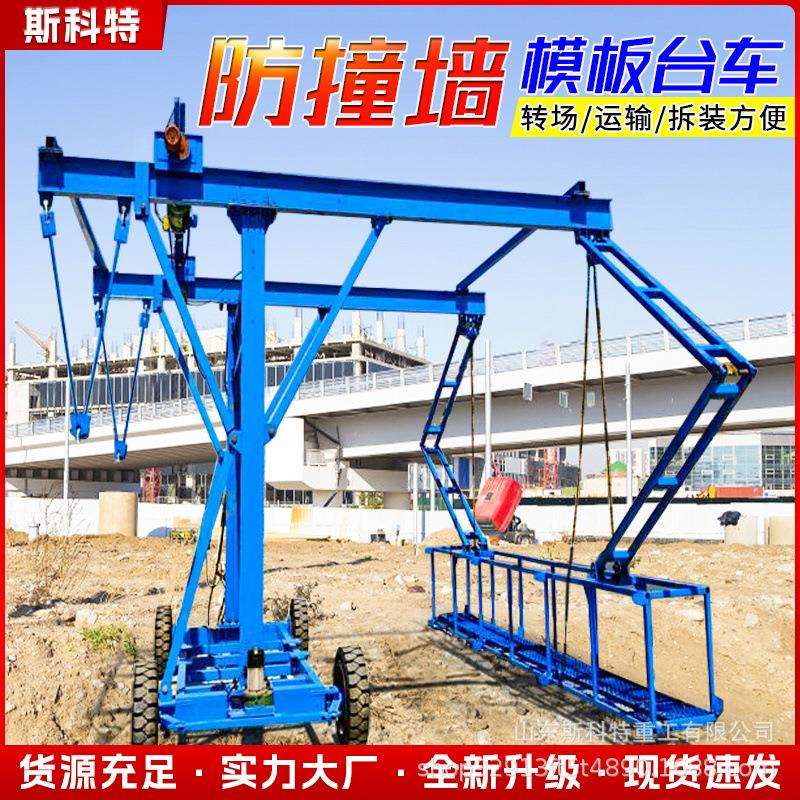 桥梁排水管施工台车防撞墙护栏模板作业检修维护外侧吊篮安装设备