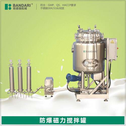 防爆磁力搅拌罐釜底搅拌乳化罐医药日化搅拌锅卫生级混合罐反应罐