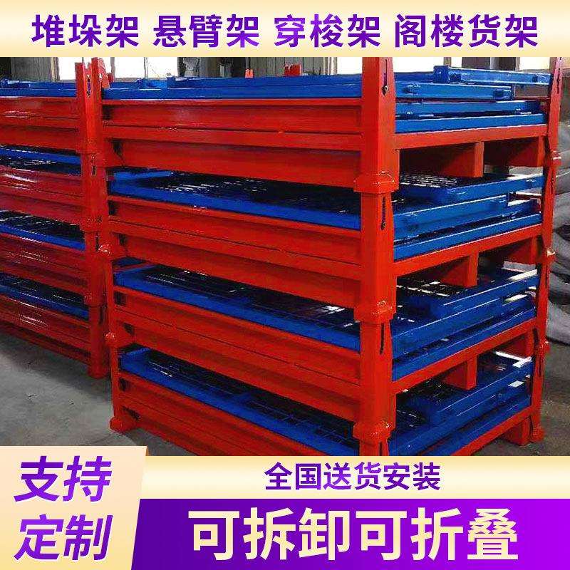 可折叠轮胎堆垛架钢制常规冷库堆垛架布料巧固架重型仓储货架厂家