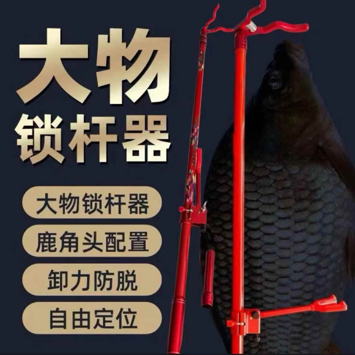 大物杆支架大物架杆支架超硬大物支架长杆专用大物炮台大物竿支架