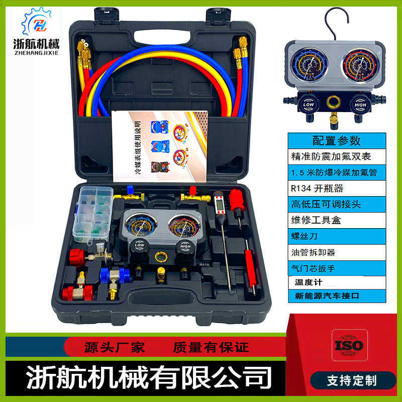 氟套装表 r22媒 r134a r134a氟冷加 r404汽车空调表r410加工具