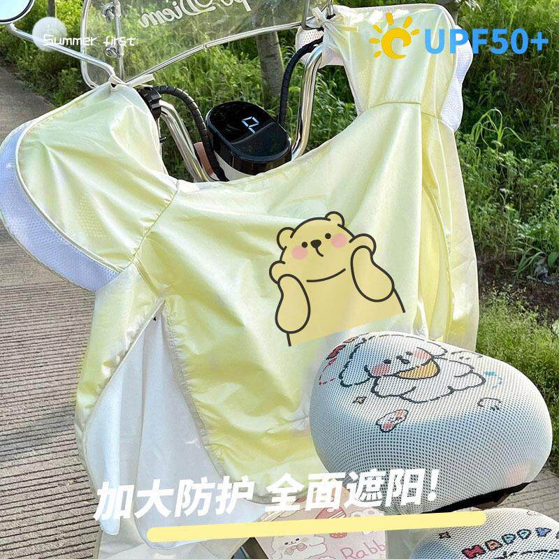 冰丝透气夏季挡风被防晒防水遮阳电动车带坐垫电动车摩托车小红书