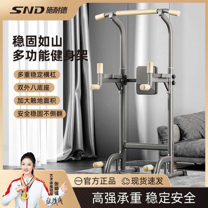 SND单杠家用室内引体向上落地单杠成人儿童拉伸吊杠家庭健身器材