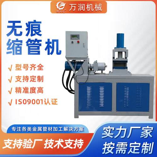 厂家80型无痕缩管机液压缩管机全自动缩管机液压扣压机钢管接管机