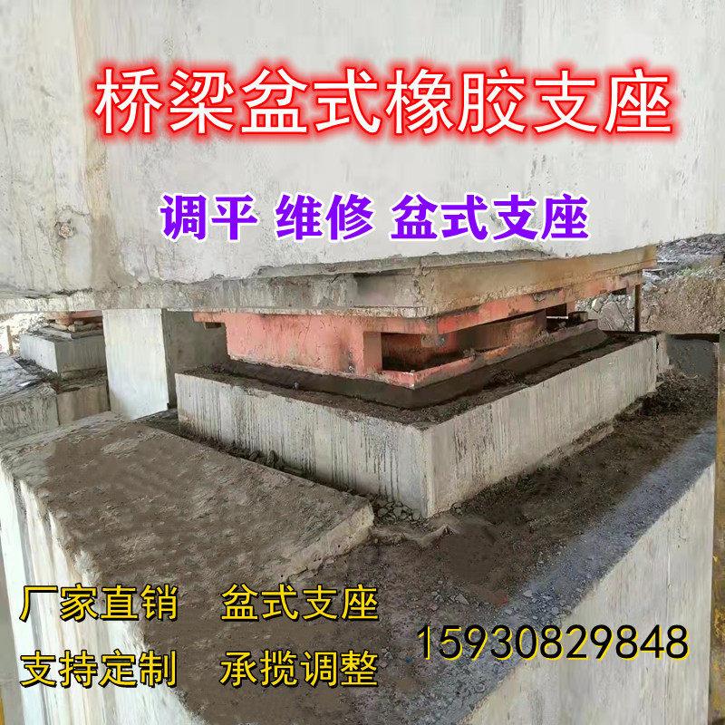 更换调平桥梁盆式支座旧桥橡胶支座更换养护加固维修施工安装顶升