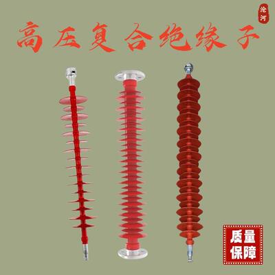 户外高压线路棒形绝缘子 复合横担绝缘子FS-35KV-5 3 支柱绝缘子