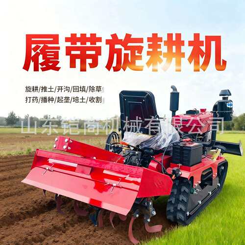 履带旋耕机农用小型多功能水田大棚山地丘陵乘坐式四轮拖拉机
