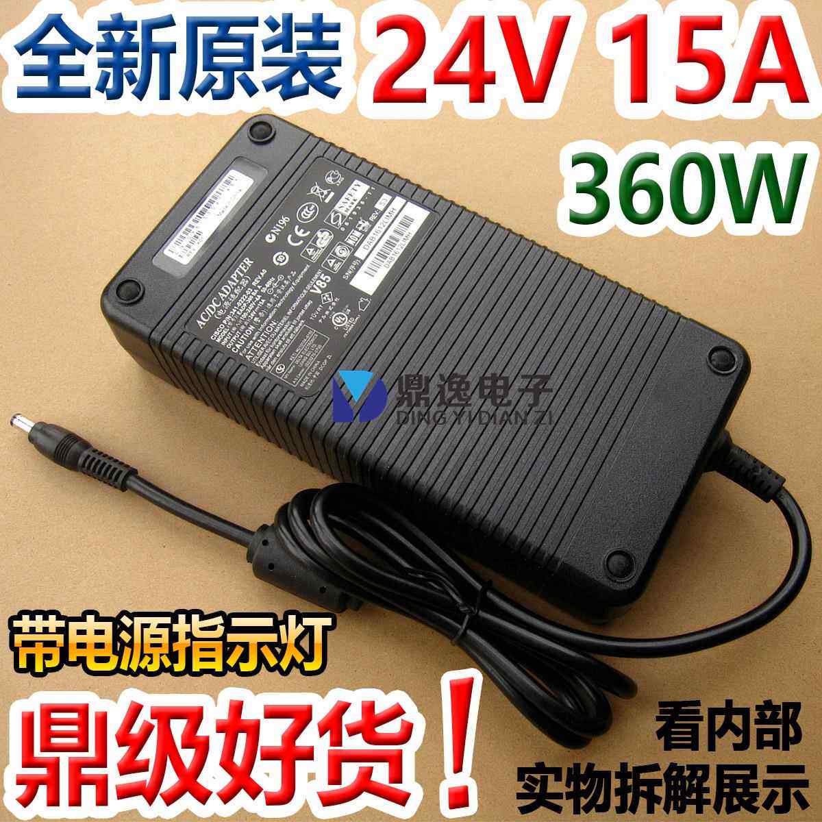 全新原装24V15A电源适配器24V12A10A水泵3D打印机LED电源360W