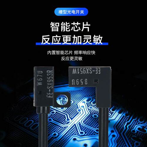 EE-SX951-W/SX952/SX953/SX954/951-R/EE-SX951P 欧姆微型光电