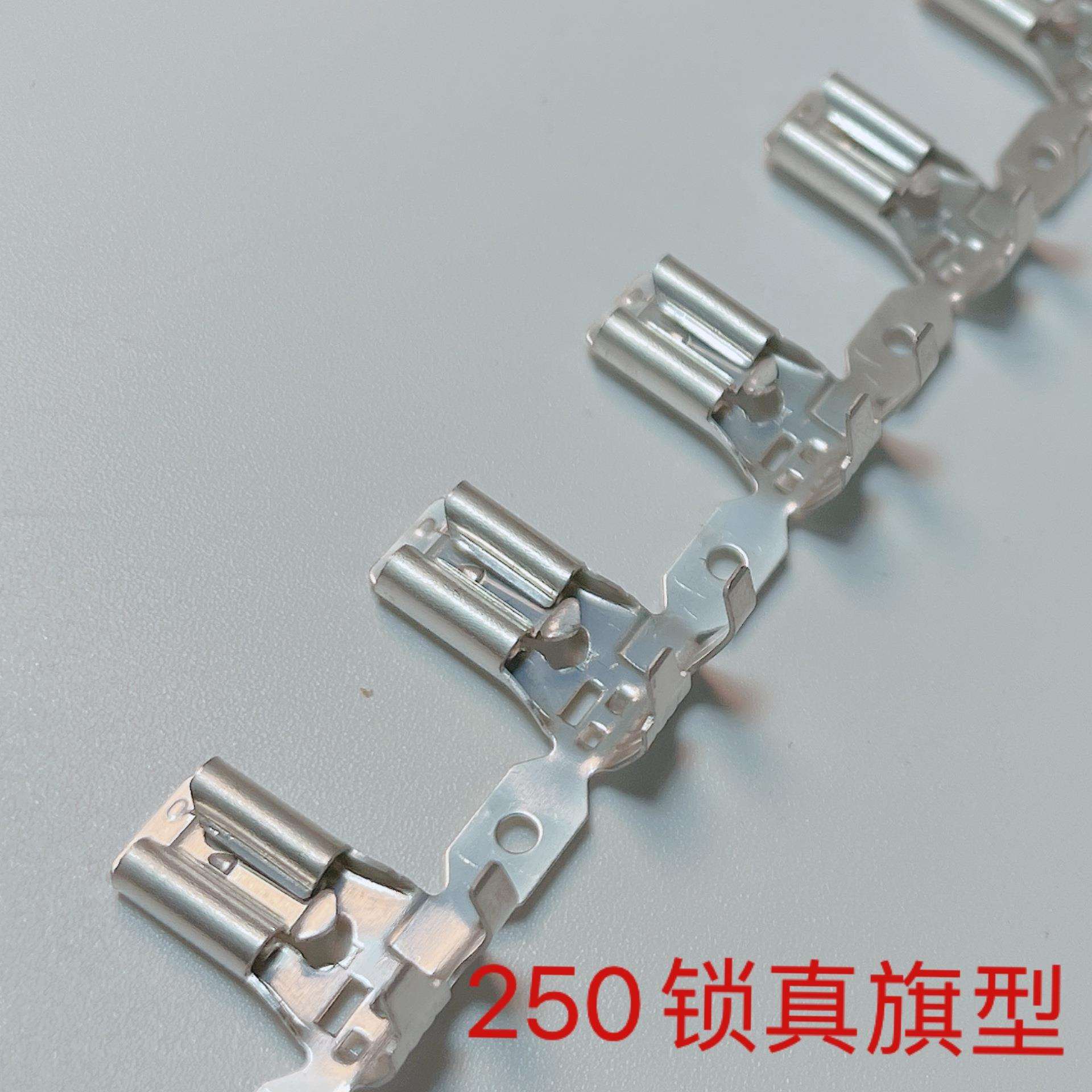 250旗型带锁插簧直连 6.3真旗型锁扣母端接线端子 2.5k/卷