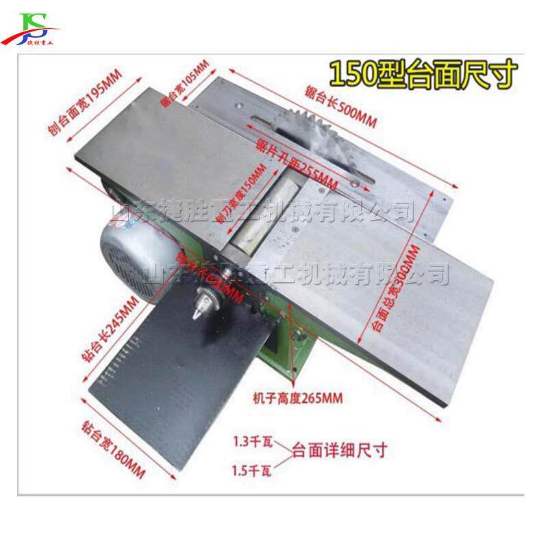 孔平平刨切一割体钻刨床 家具生产制JS12造常用工具 刨压刨台锯一