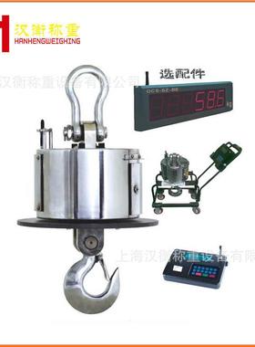 秤低电压指示无OCS-HH线印3吨吊钩秤行车称重远传30吨电打子吊0磅