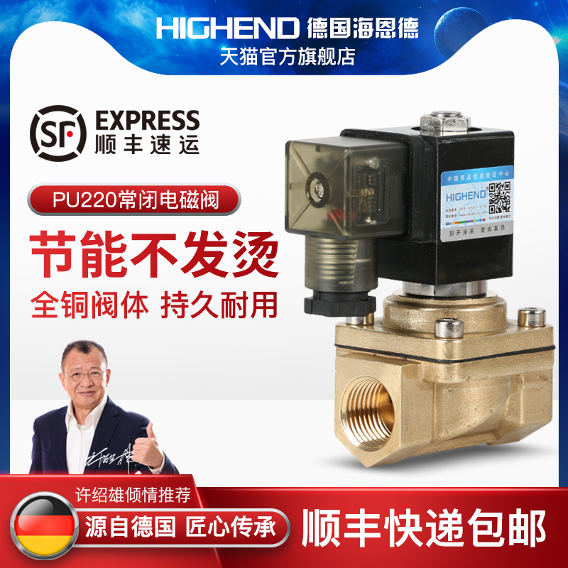 包邮PU220-04A/06/08全铜常闭电磁阀 先导式二通阀 水气阀220V24V