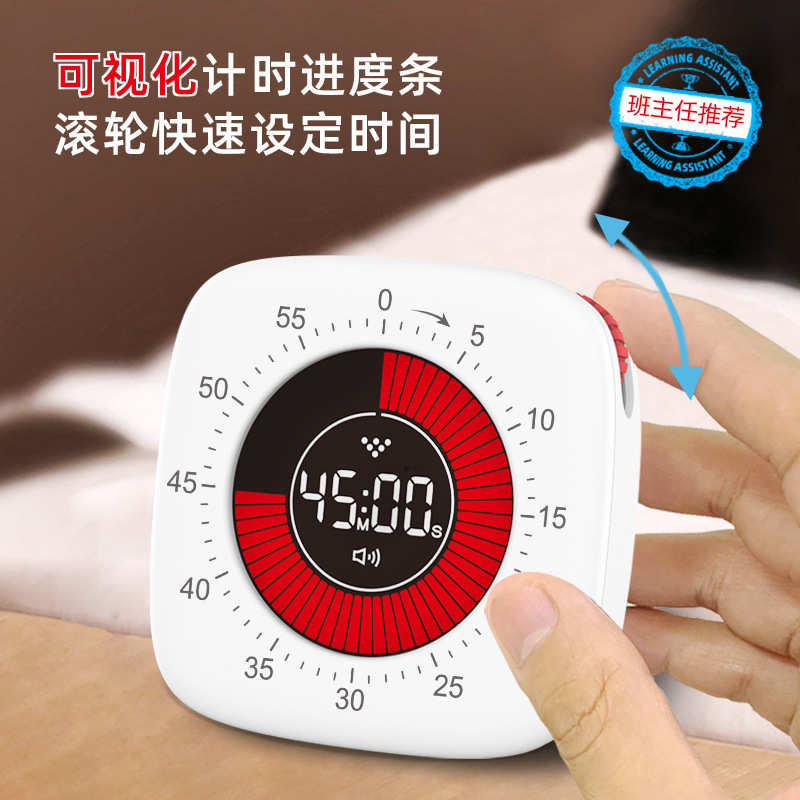 可视化计时器静音时间管理器自律闹钟学生作业学习定时器儿童专用