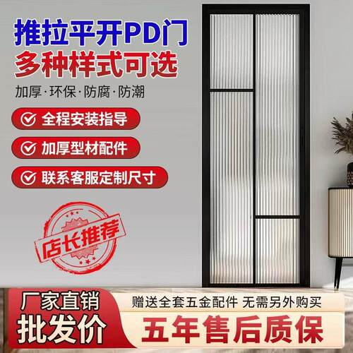 铝合金玻璃折叠门pd门卫生间厕所厨房阳台 无下轨推拉平开一体门