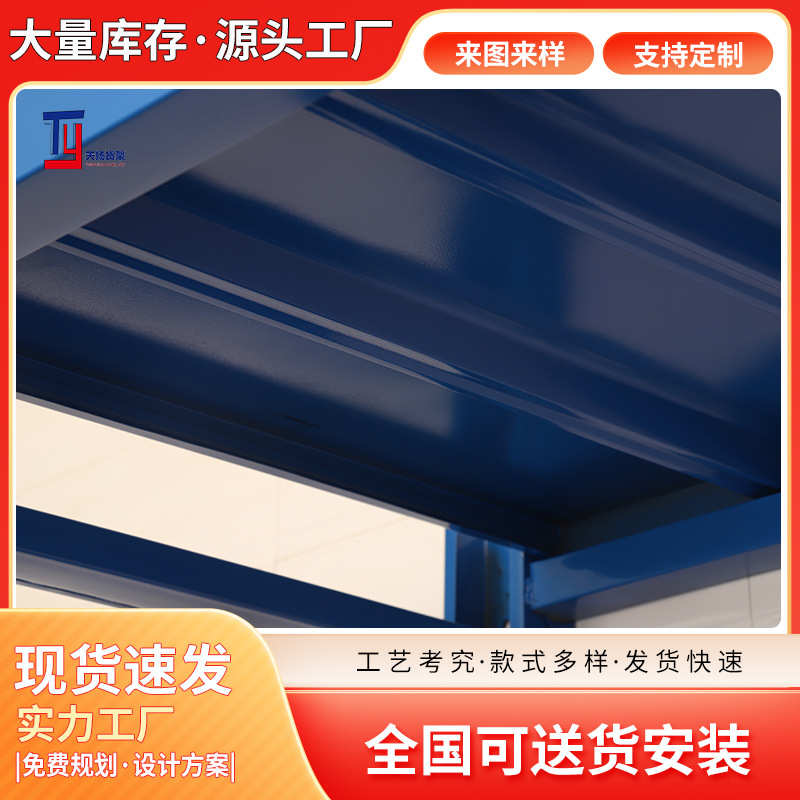 中型货架批发仓库多层可调节储物架家用置物架库房物流仓储货架