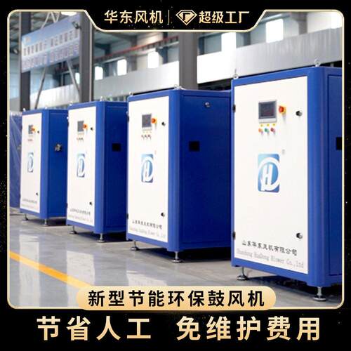 好氧池曝气离心鼓风机75千瓦污水处理空气悬浮速离心式风机排风