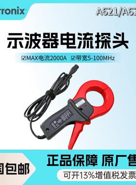 泰克A621/A622示波器电流探头交直流两用ACDC电流钳50kHz2000A