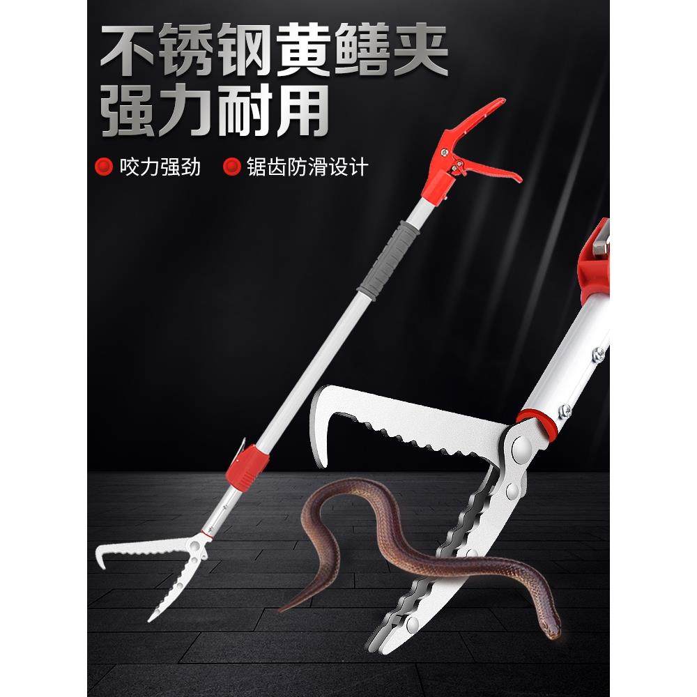 德国原装进口蛇钩钳伸缩杆夹泥鳅黄鳝夹鳝鱼夹子养蛇防咬工具夹螃