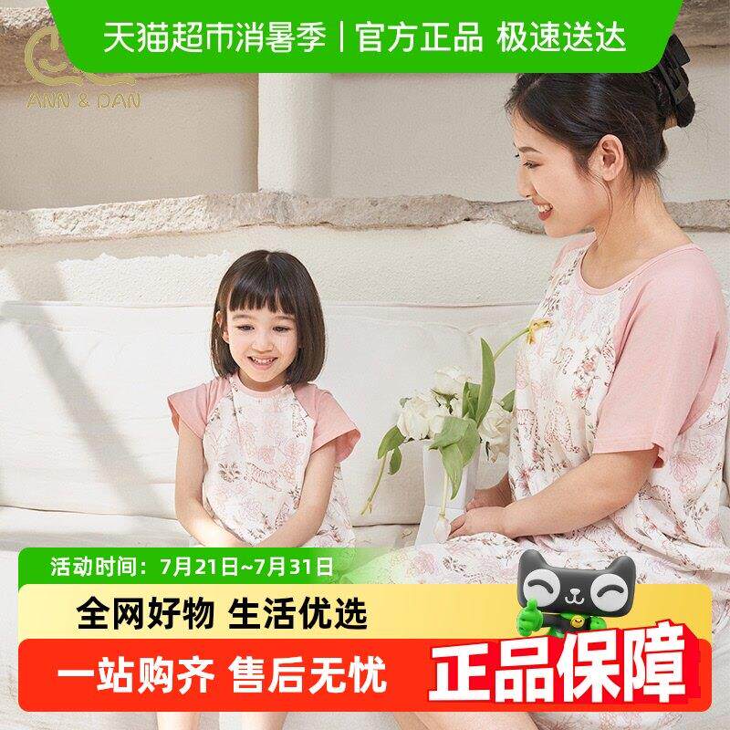 24安旦夏季款亲子孕妇睡裙宝宝睡衣婴儿童双层竹棉一粒扣睡袋A类