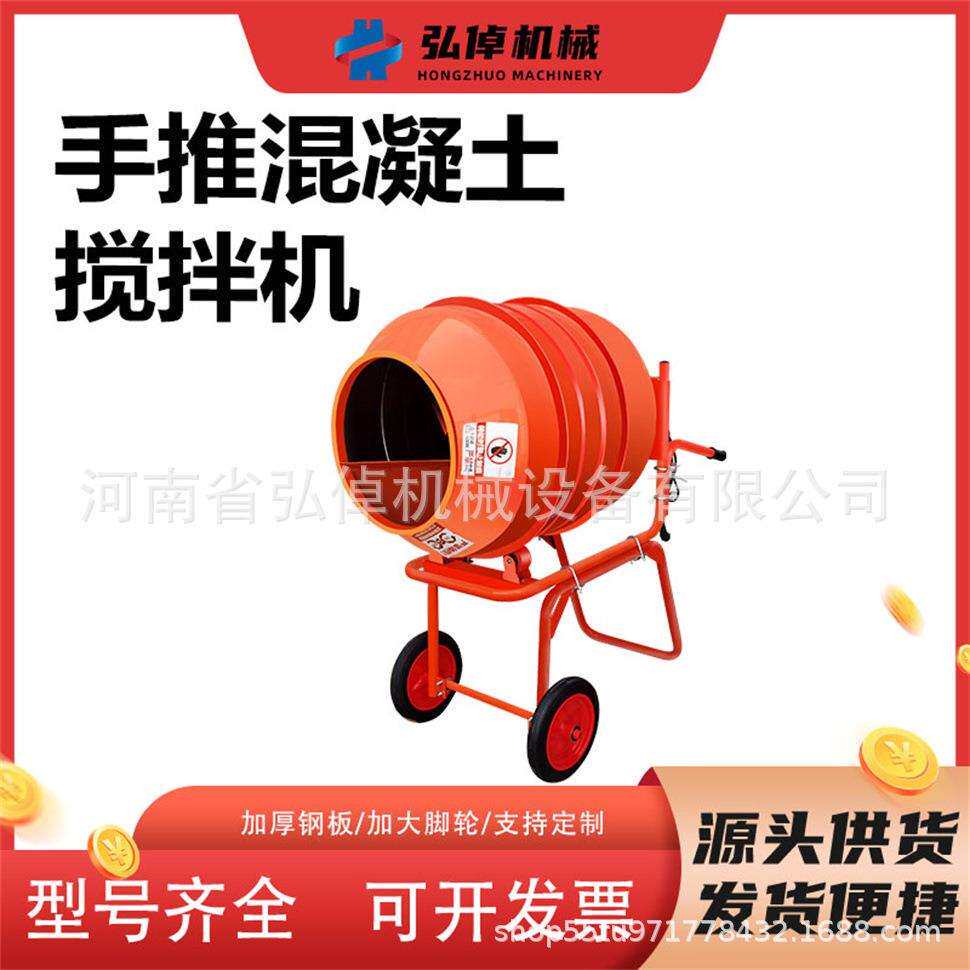 优质120型手推砂浆搅拌机建筑家用水泥砂浆滚筒小型混凝土搅拌机