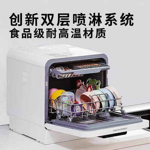 2025新款洗碗机家用小型全自动台式台上台面免安装双模式进水110V
