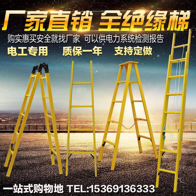 嘉能绝缘人字梯子电工玻璃钢伸缩梯单直梯关节折叠升降梯厂家直销