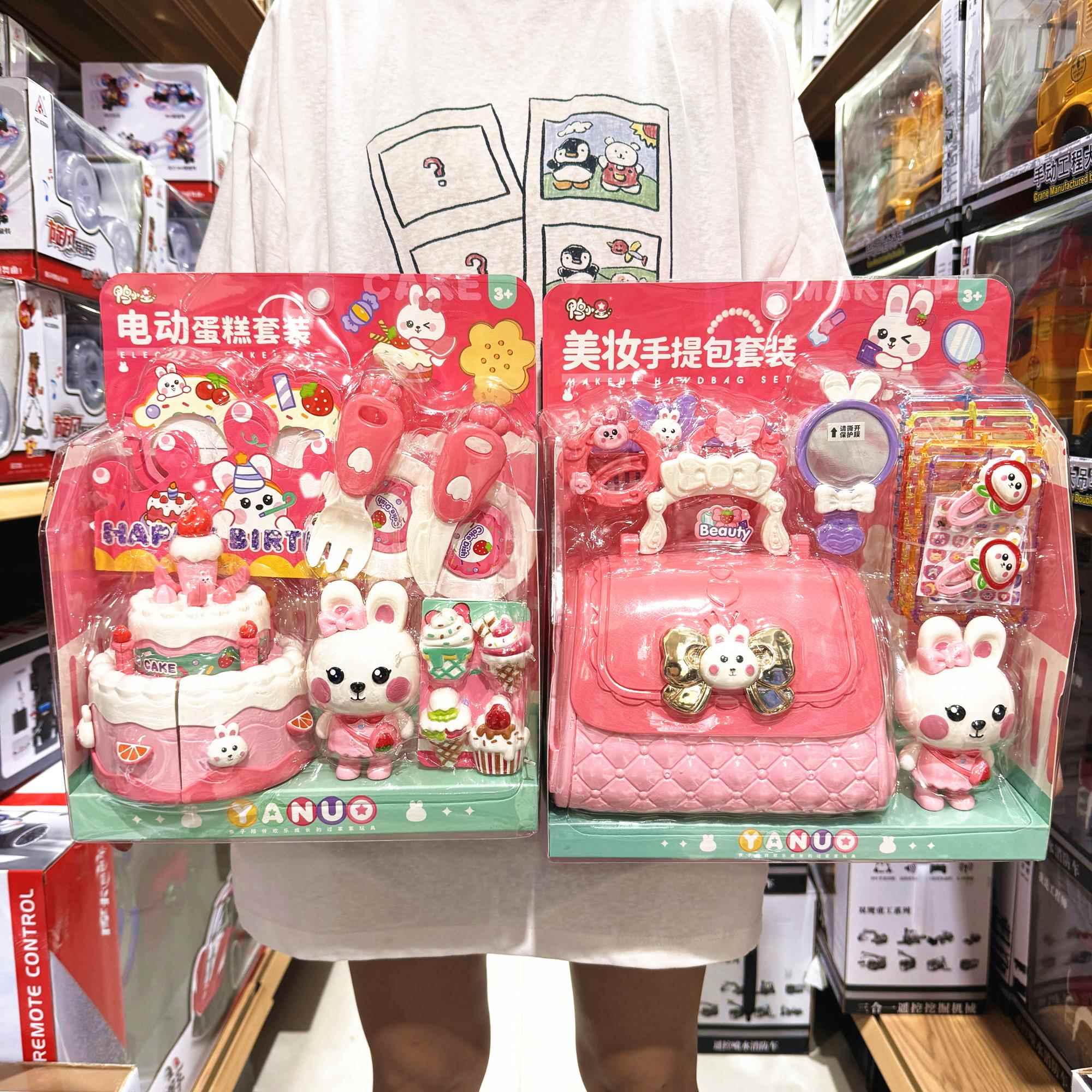 鸭小星美妆手提包过家家仿真小家电洗衣机冰箱蛋糕烤箱儿童玩具